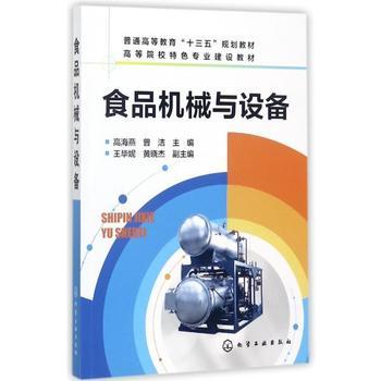 食品包裝機械的現(xiàn)代發(fā)展與創(chuàng)新應(yīng)用——基于《食品機械與設(shè)備》的思考